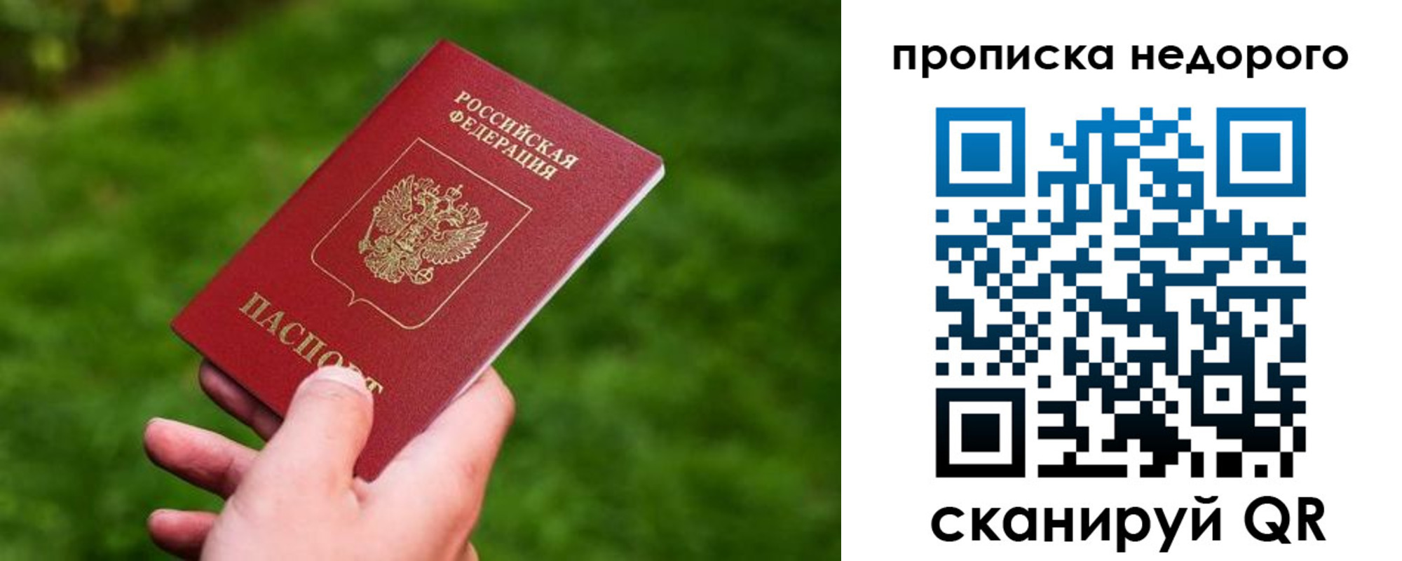 временная регистрация законно в Новомичуринске