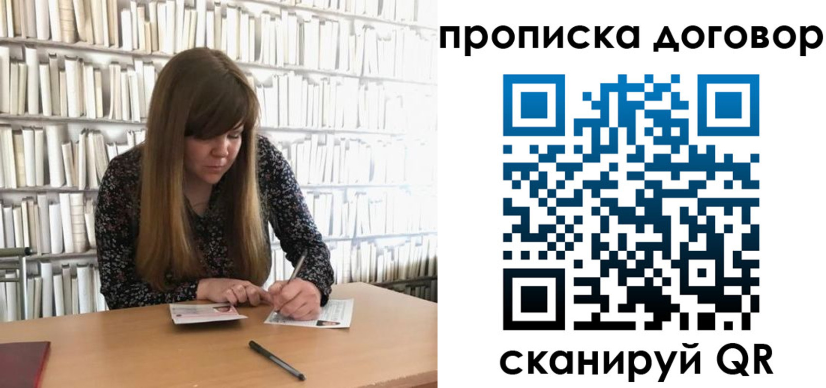 прописка паспорт в Новомичуринске