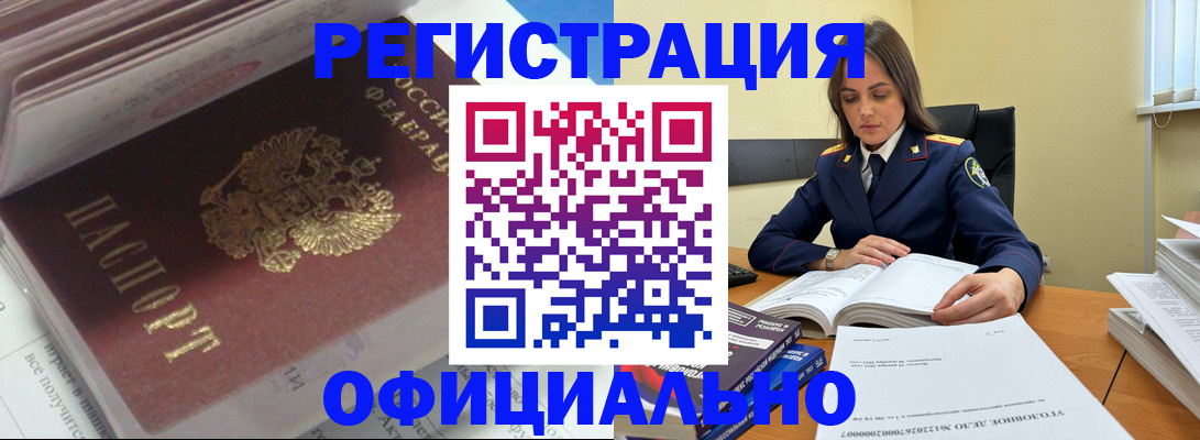 прописка поиск в Новомичуринске