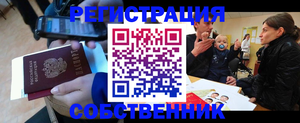 прописка паспорт в Новомичуринске