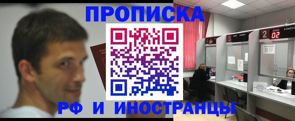 временная регистрация гарантия в Новомичуринске