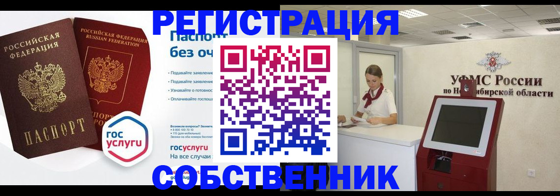 прописка для школы в Новомичуринске